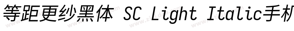 等距更纱黑体 SC Light Italic手机版字体转换